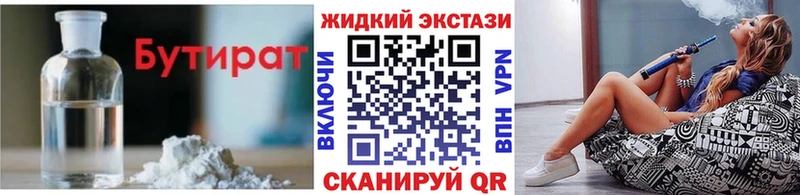 БУТИРАТ BDO  Купить где  Ревда 