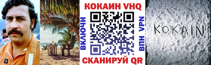 Кокаин FishScale Ревда