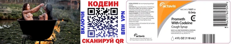 Купить где  Ревда  Codein напиток Lean (лин) 