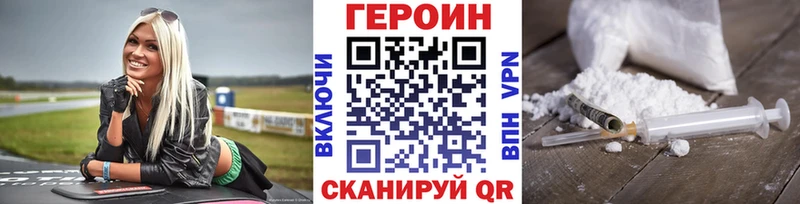 Купить где  Ревда  Героин хмурый 