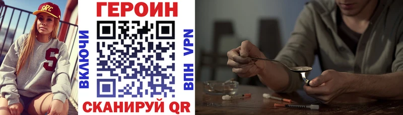ГЕРОИН Heroin Ревда
