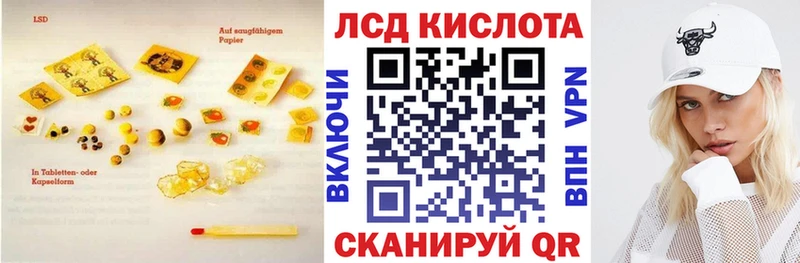 ЛСД экстази кислота  Купить  Ревда 
